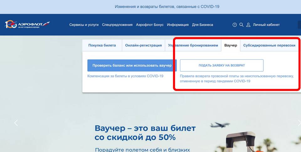 1КМ Аэрофлот: что это