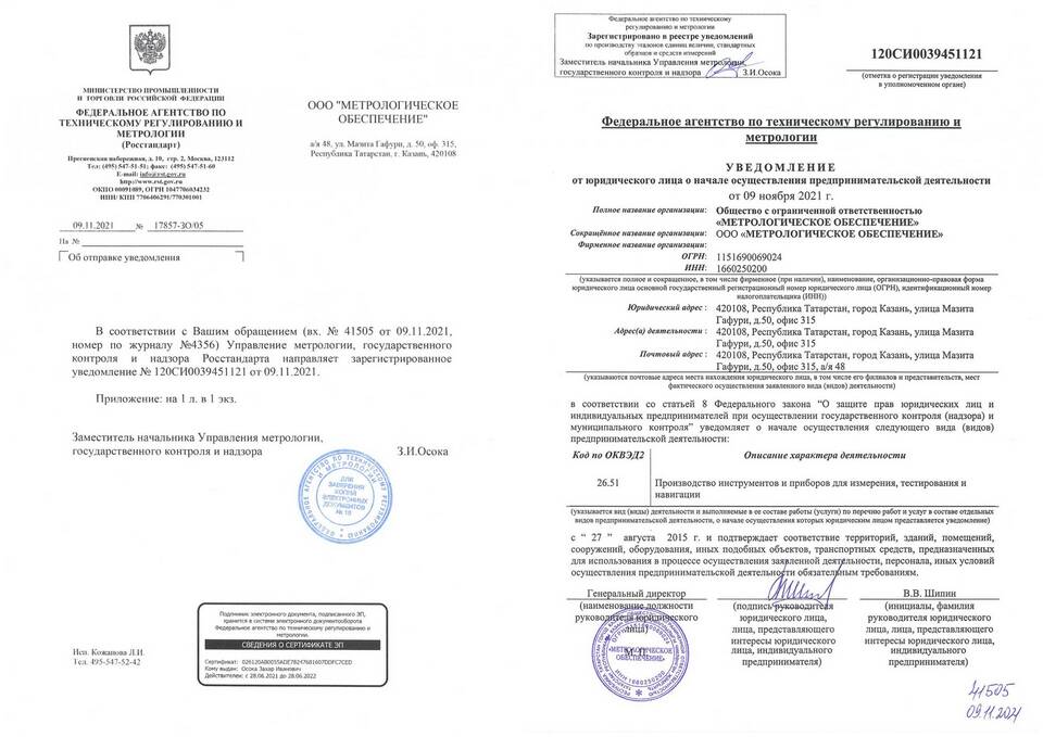 Адрес местонахождения юридического лица: понятие и значение