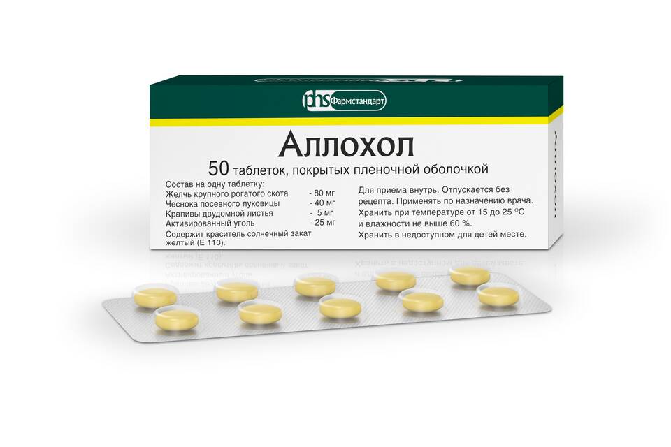 Аллохол: инструкция по применению