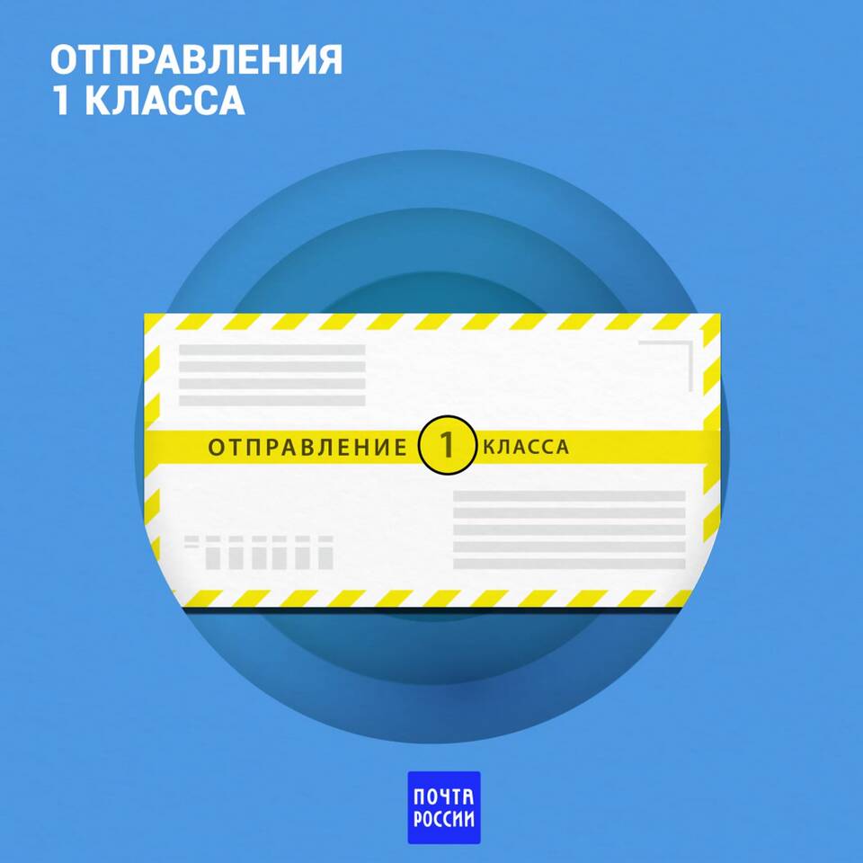 АСЦ Санкт-Петербург: заказные письма