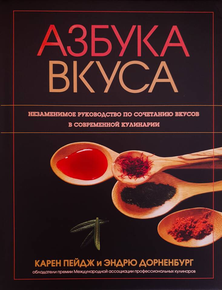 Азбука Вкуса Бабаево: обзор продуктового бренда