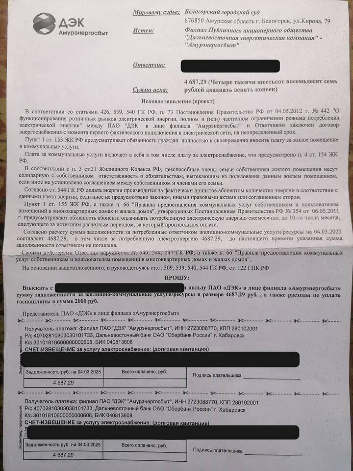 Чем отличается исковое заявление от обычного