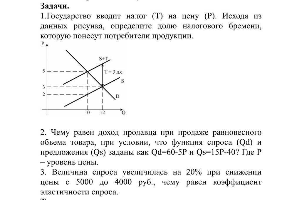 Чему равен равновесный уровень дохода