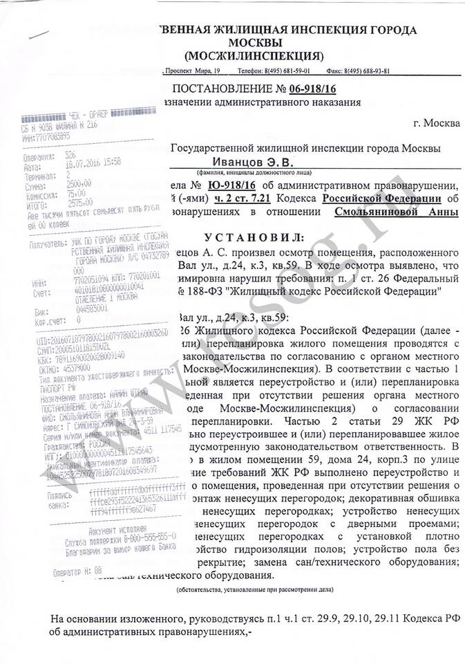 Что бывает за неоплаченный административный штраф