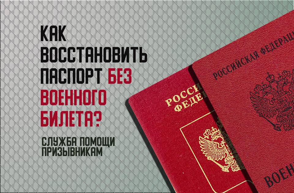Что делать если отказали в замене паспорта