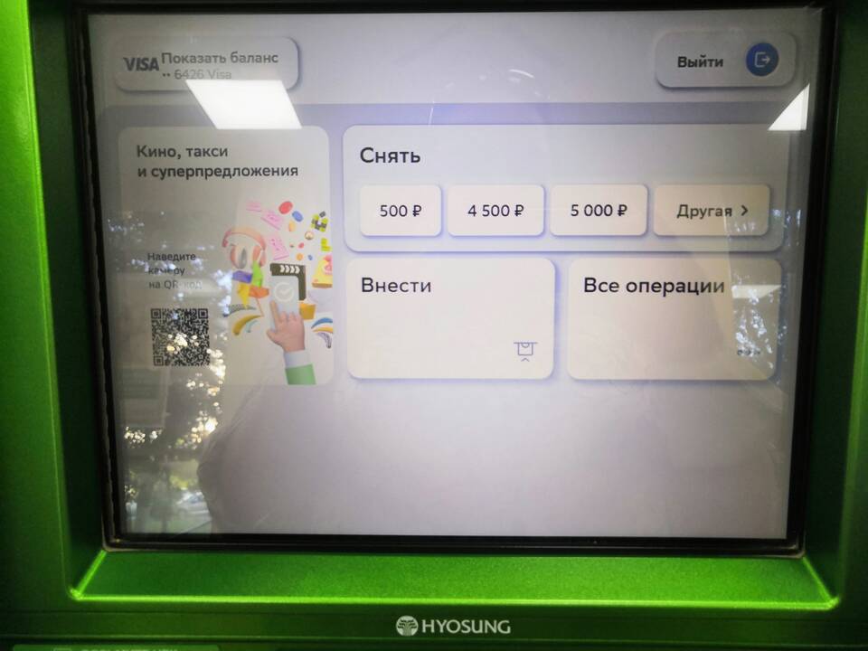 Что делать, если сняли деньги со счета Сбербанка