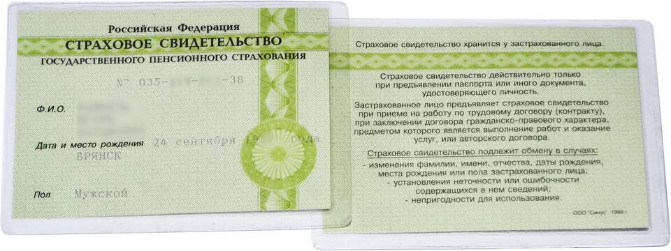 Что делать при утере СНИЛС ребенка