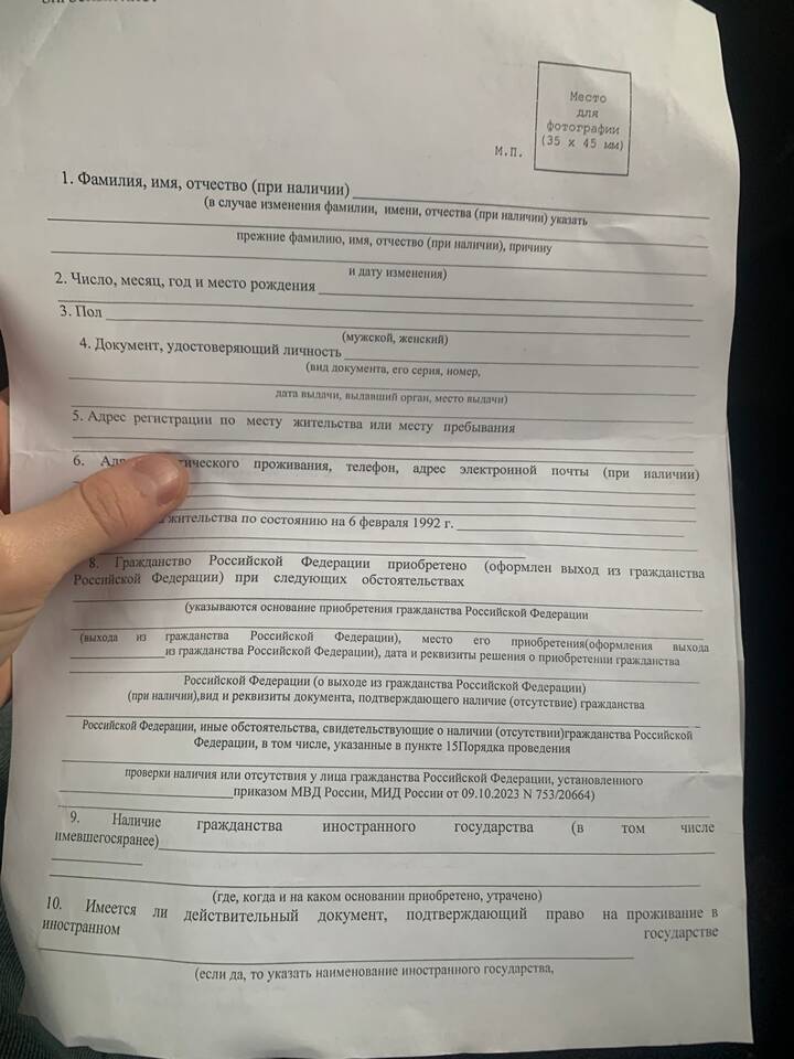 Что нужно заполнять в паспорте