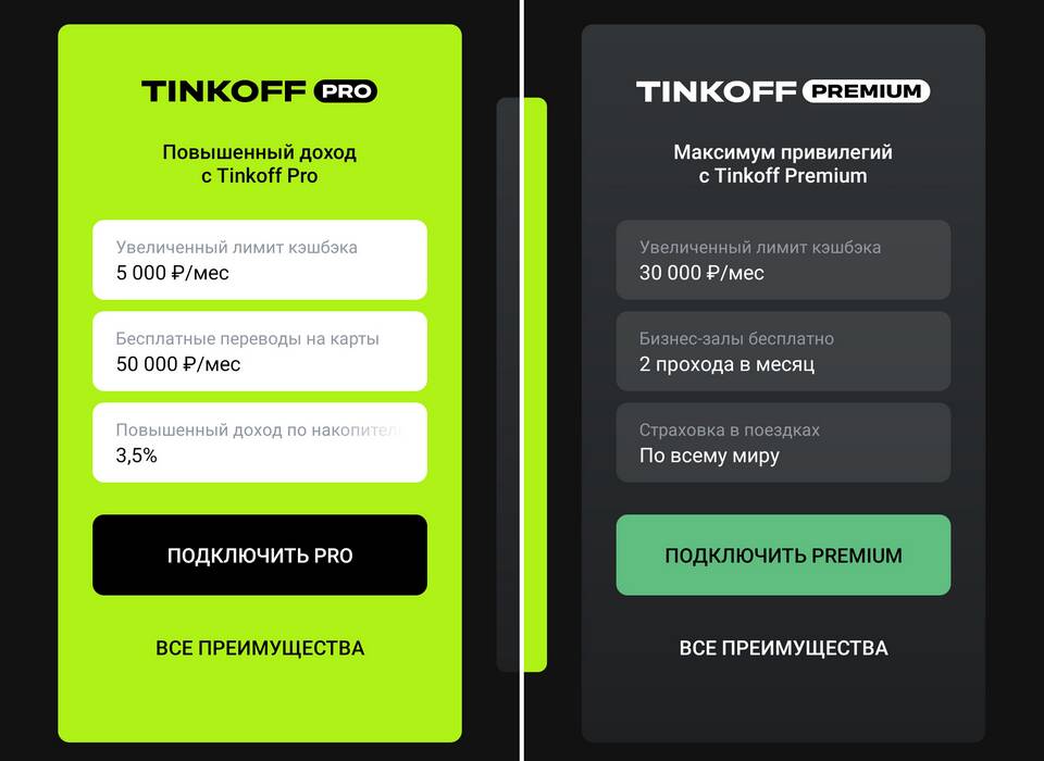 Что такое заем в Тинькофф