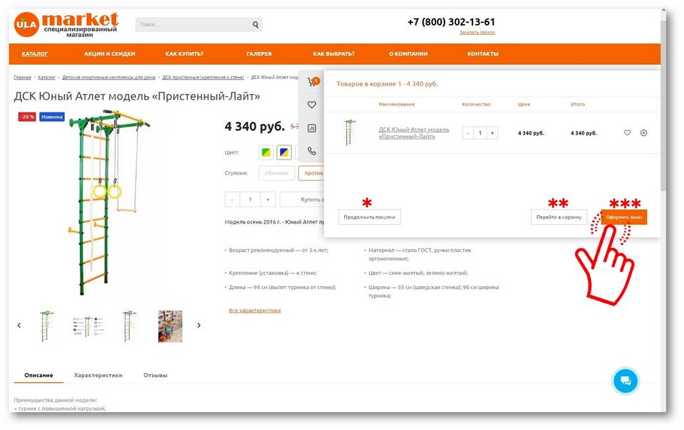 Что входит в затраты на оформление заказа?