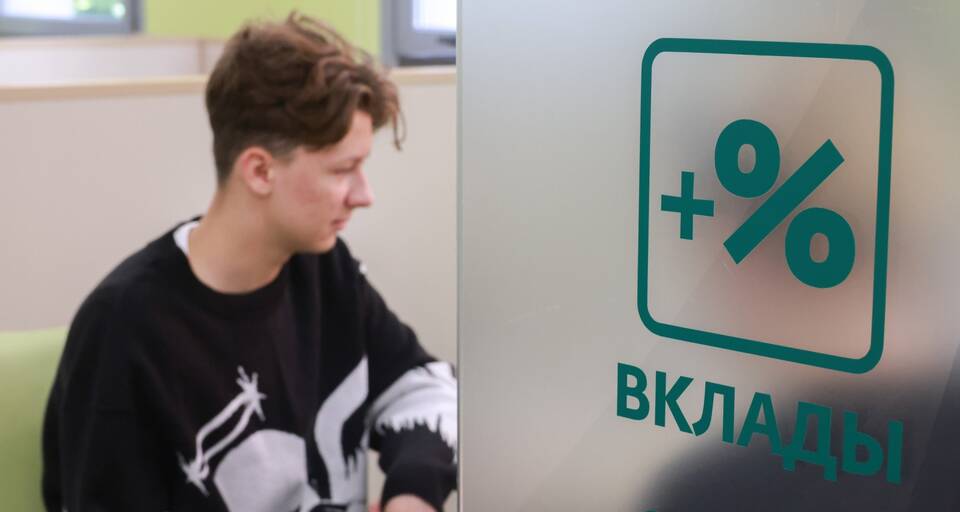 Что значит депозит Сбербанка России