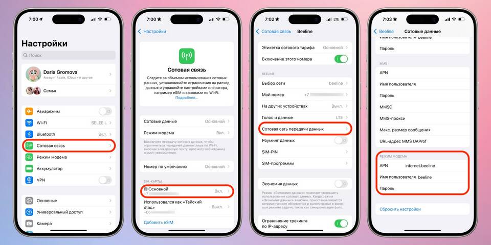 Как активировать модем МегаФон