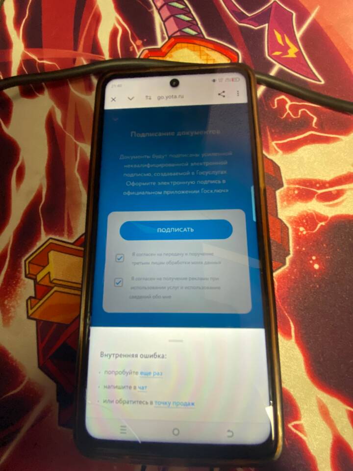 Как активировать SIM-карту Йота
