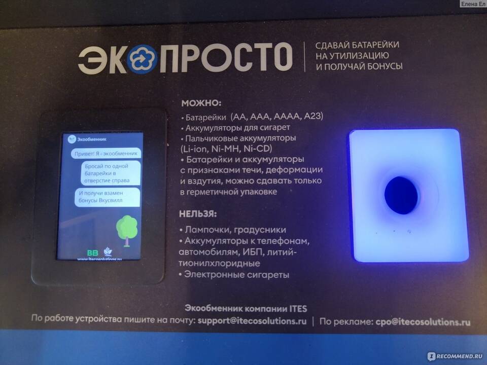 Как использовать СберСпасибо во ВкусВилл: подробное руководство
