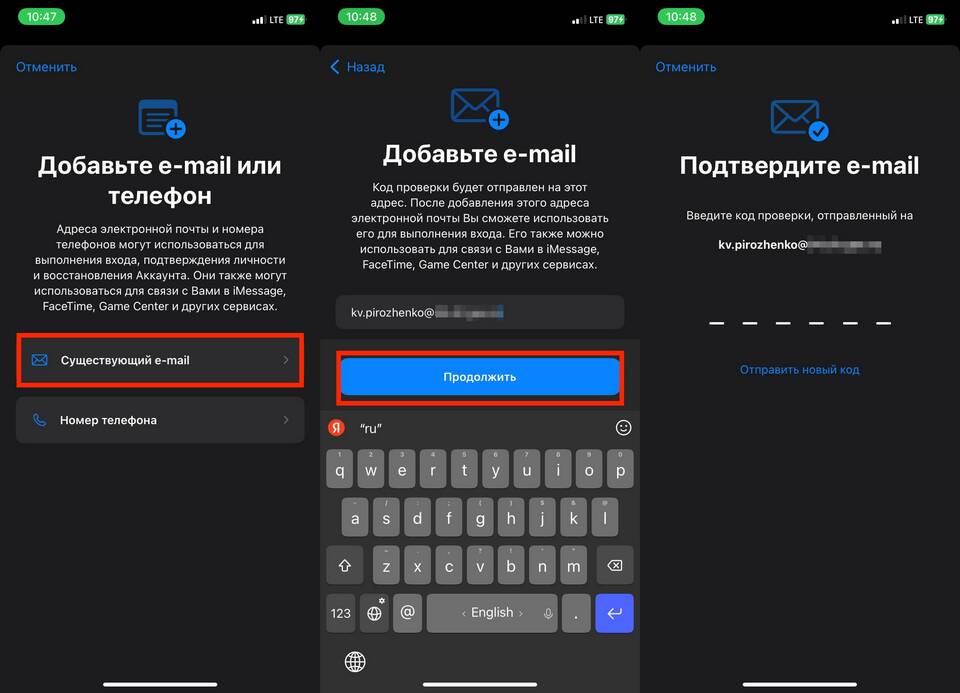 Как изменить email-адрес на iPhone