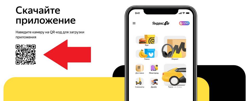 Как написать в поддержку Яндекс Go