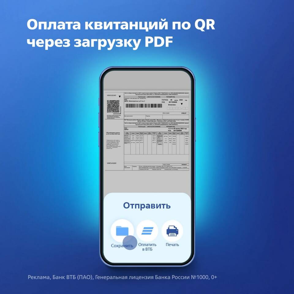 Как написать в ВТБ