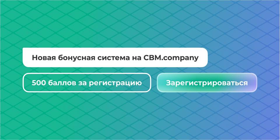 Как обменять баллы Ozon