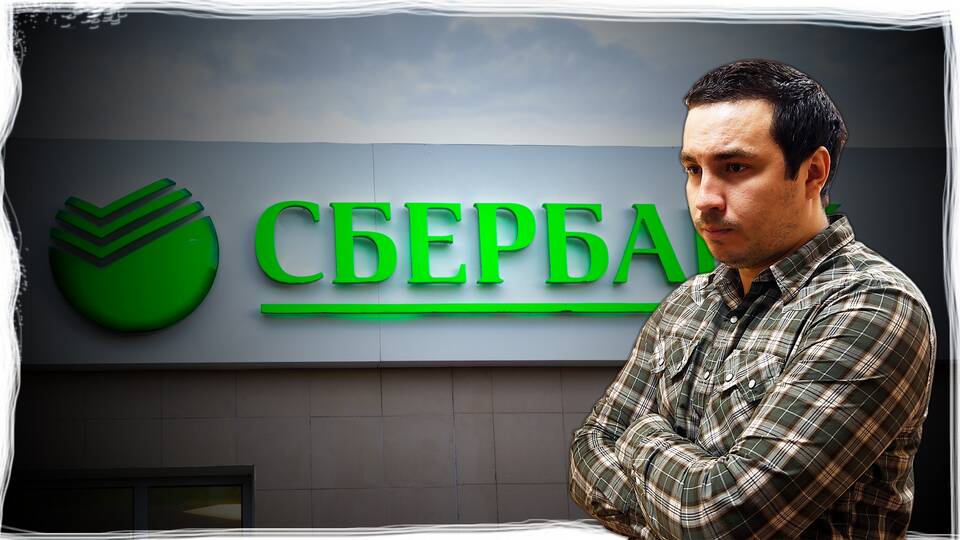 Как оформить именную карту Сбербанка
