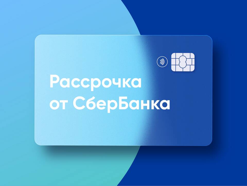 Как оформить рассрочку в Ростелеком
