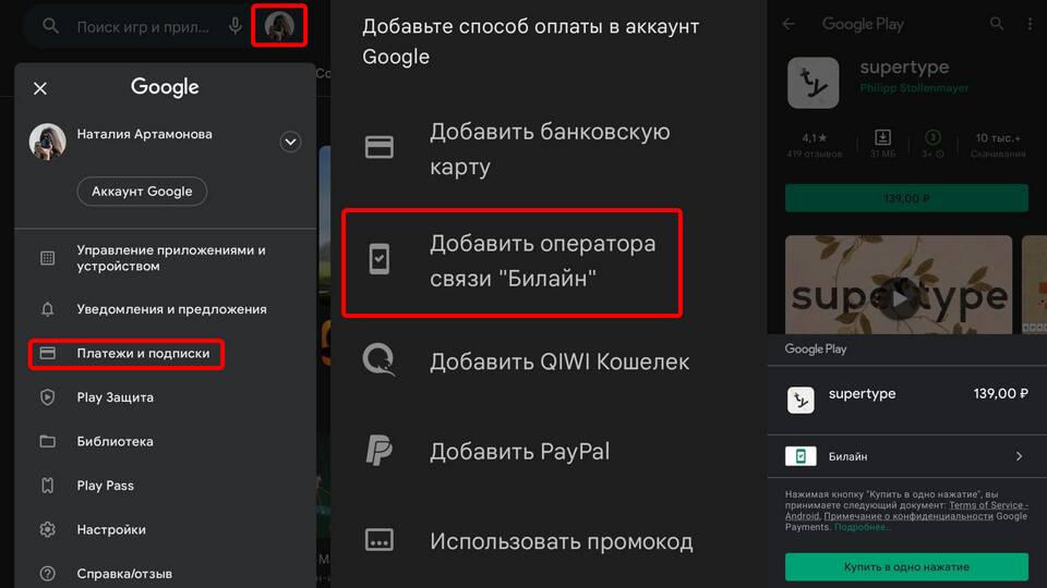 Как оплачивать покупки в приложении Мегамаркет