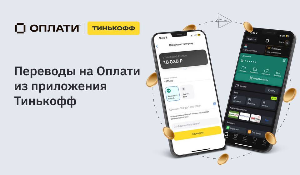 Как оплачивать Тинькофф без комиссии