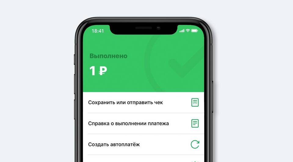 Как оплатить кредит в банке