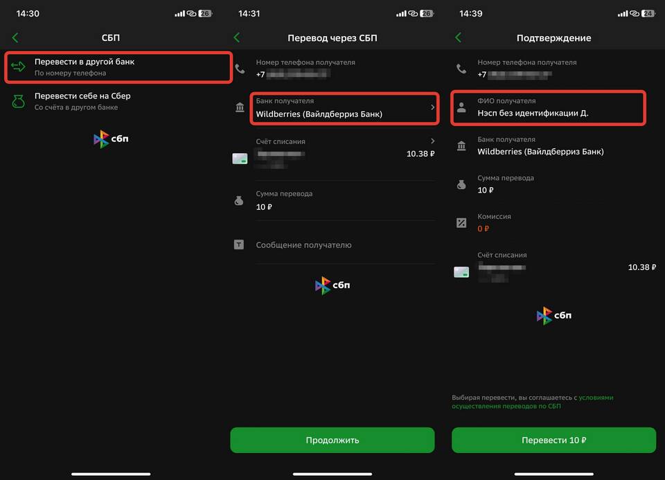 Как оплатить заказ кошельком Wildberries при получении