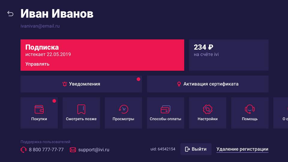 Как отключить подписку Иви с карты Тинькофф