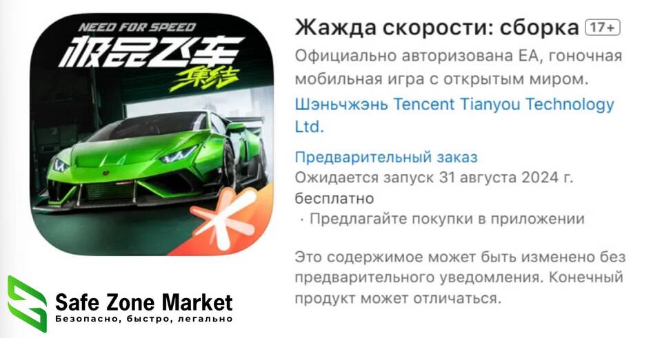 Как открыть карты в Need for Speed