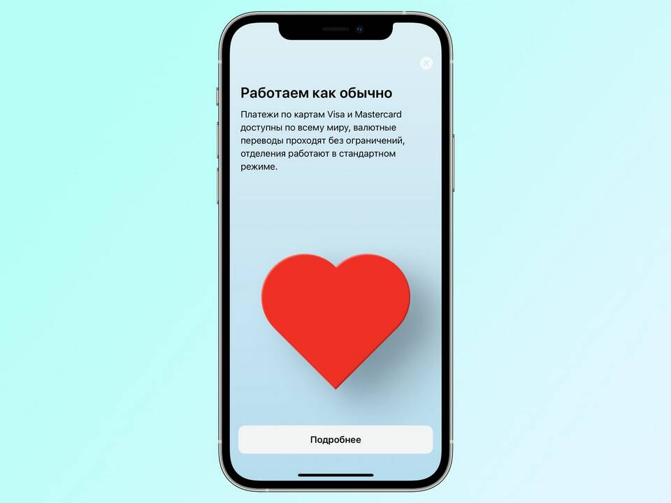 Как отменить платеж в приложении Альфа-Банка