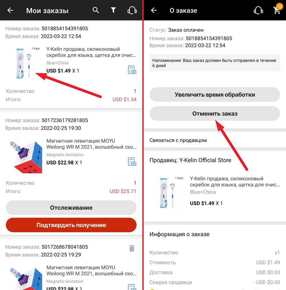 Как отменить посылку в СДЭК
