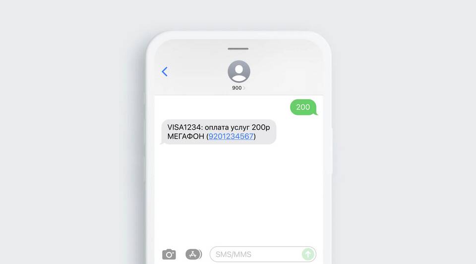 Как отправить сообщение без номера телефона