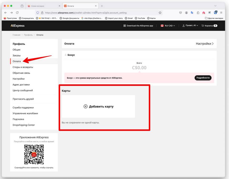 Как переустановить приложение AliExpress