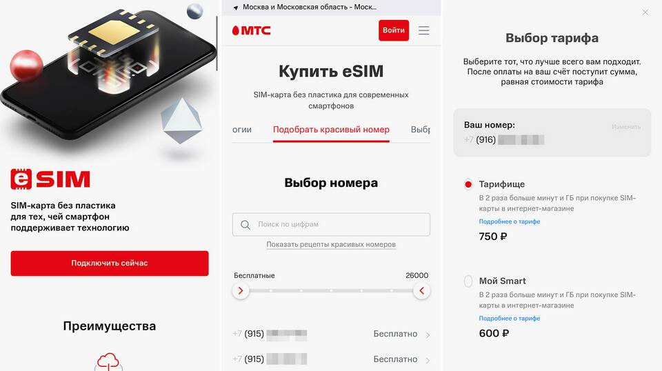 Как перевести SIM-карту Йота в eSIM