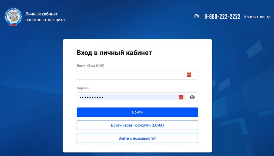 Как перевыпустить ключ ЭЦП ФНС