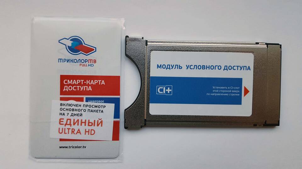 Как подключить два телевизора к Триколор ТВ