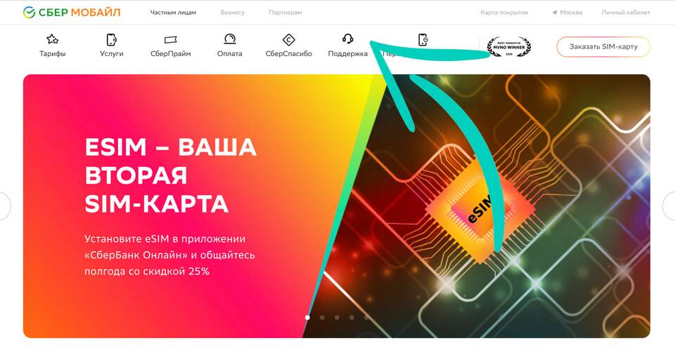 Как получить доверительный платеж на Мегафоне