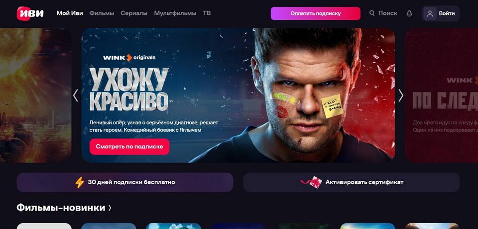 Как получить скидку на подписку