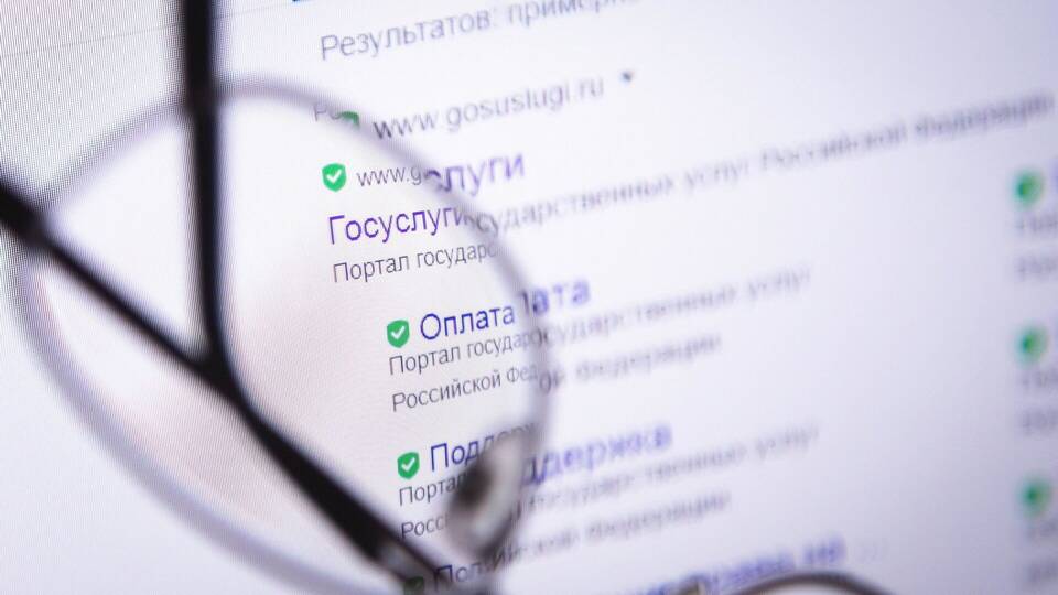 Как получить справку 2-НДФЛ через сайт Госуслуги