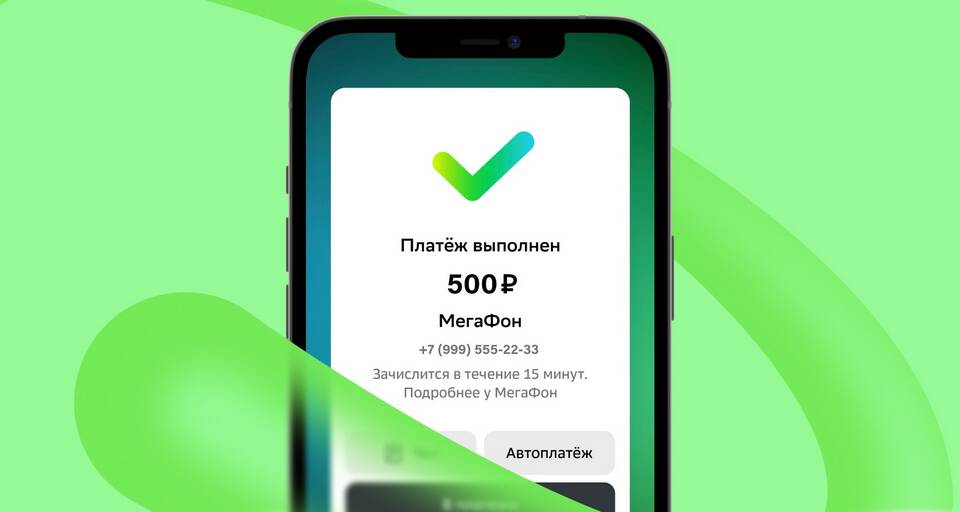 Как пополнить карту через телефон Теле2