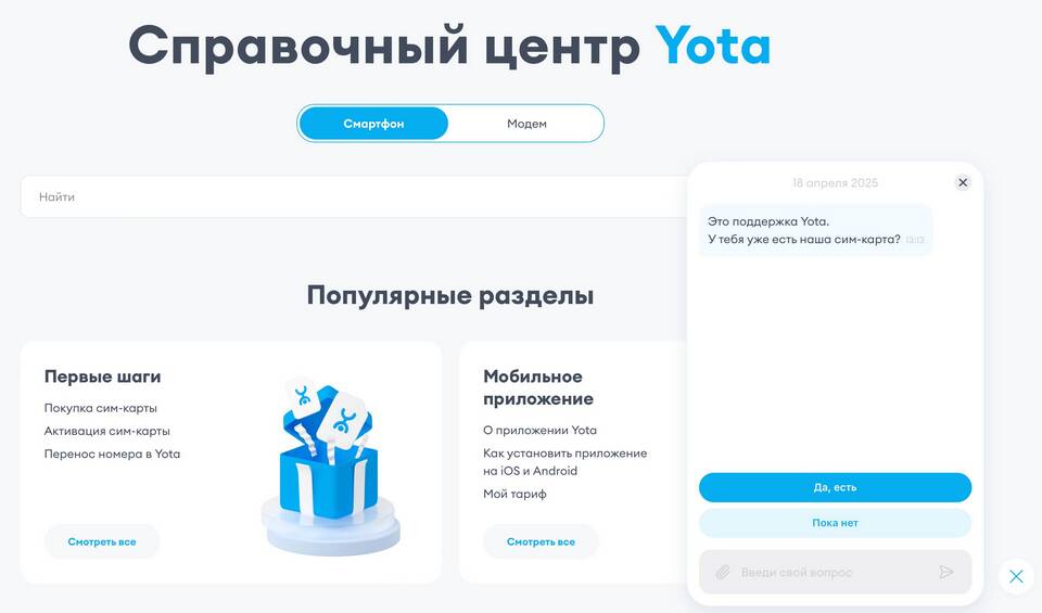 Как позвонить на горячую линию по номеру телефона