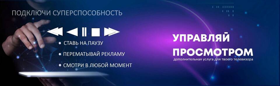 Как позвонить в компанию Теле