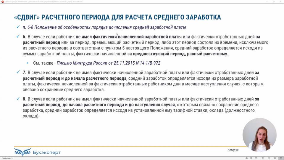 Как правильно рассчитать средний доход