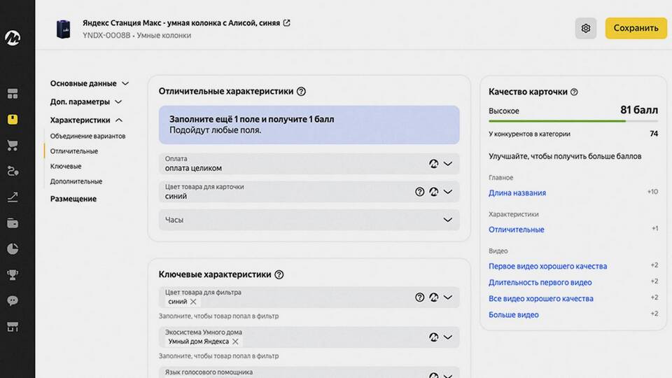 Как правильно считать доход на Яндекс Маркете