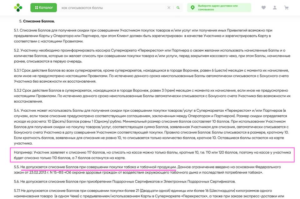 Как продавцу использовать накопленные баллы