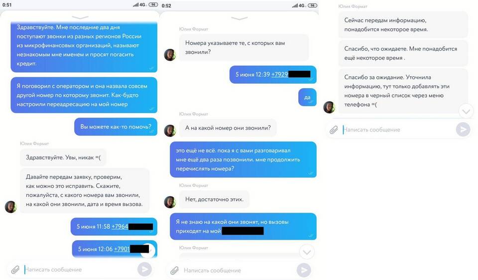 Как проверить переадресацию на МегаФон