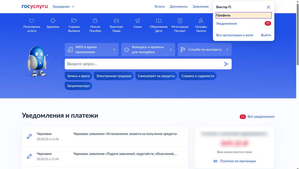 Как проверить займы по номеру телефона