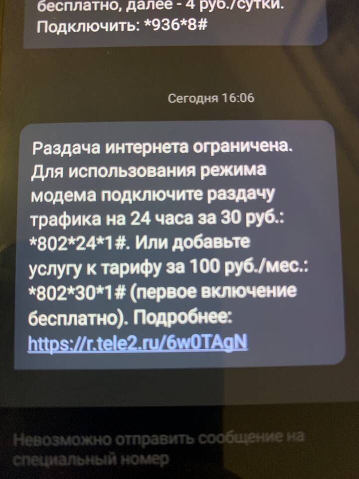 Как с МТС позвонить оператору Tele2 бесплатно