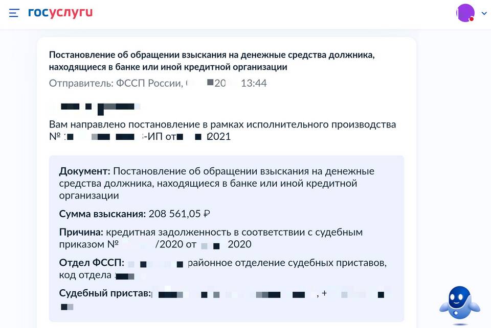 Как снять арест, наложенный ЧСИ